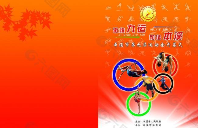 策略